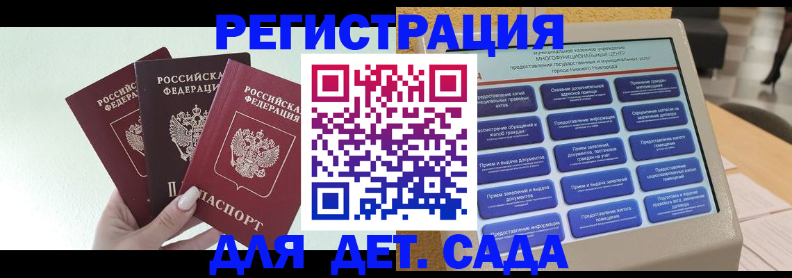 временная прописка в Богородске